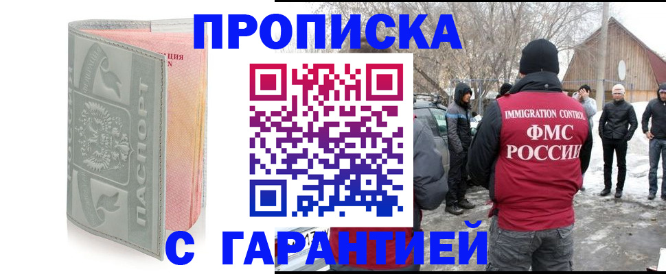 временная регистрация надежно в Рассказово